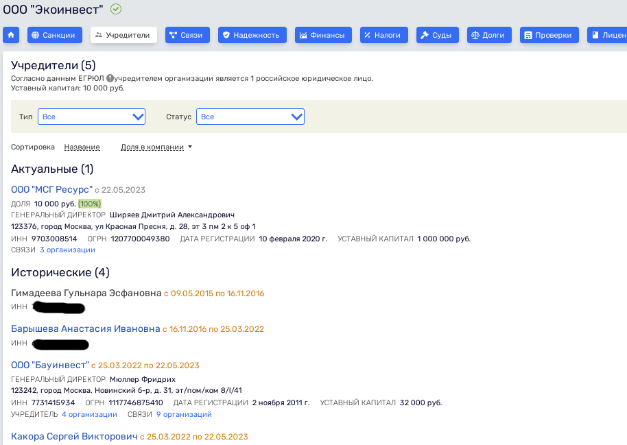Мусорная "подсечка" для Русских от министра Рахматулиной Мусорная "подсечка" для Русских от министра Рахматулиной