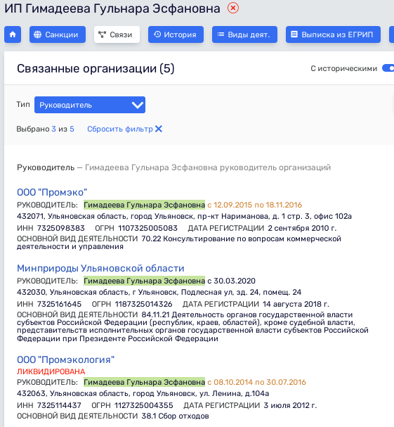 Мусорная "подсечка" для Русских от министра Рахматулиной Мусорная "подсечка" для Русских от министра Рахматулиной