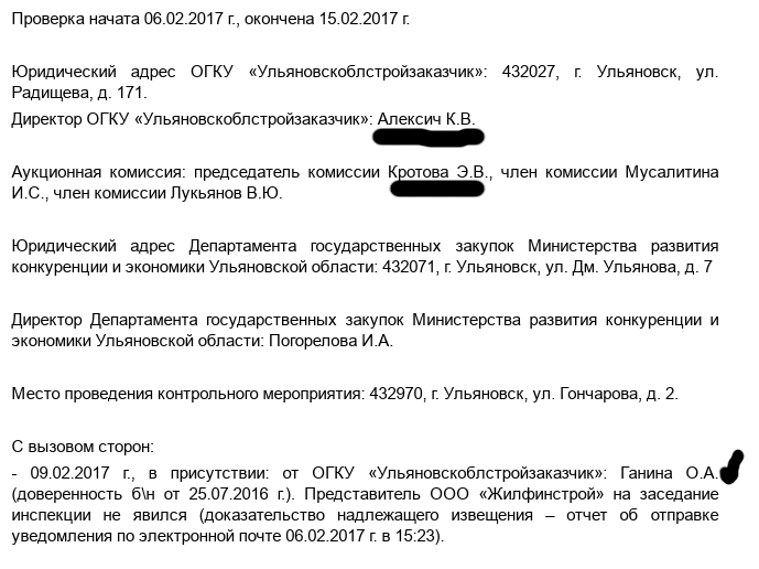 Мусорная "подсечка" для Русских от министра Рахматулиной Мусорная "подсечка" для Русских от министра Рахматулиной