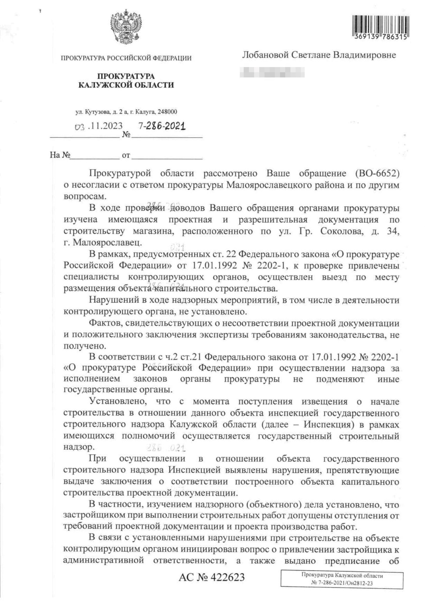 "Лавочный триллер" для губернатора Шапши "Лавочный триллер" для губернатора Шапши