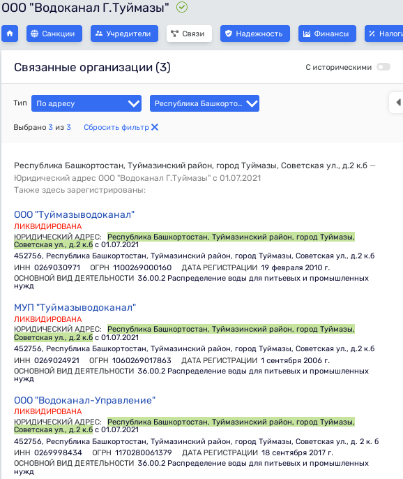 "Водоканальный" вопрос Хабирова: Туймазы заинтересовали прокурора "Водоканальный" вопрос Хабирова: Туймазы заинтересовали прокурора