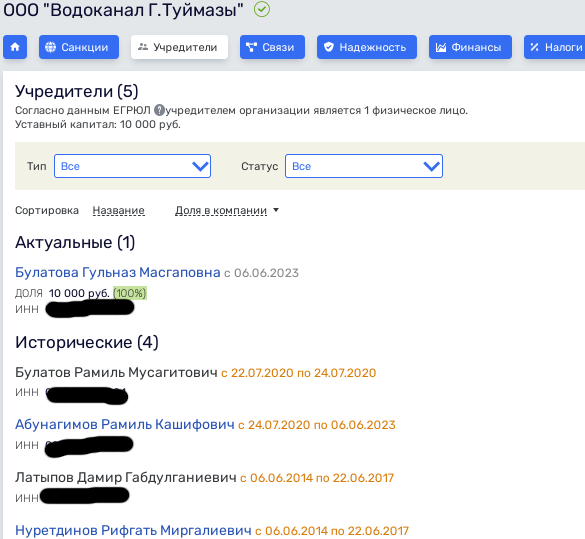 "Водоканальный" вопрос Хабирова: Туймазы заинтересовали прокурора "Водоканальный" вопрос Хабирова: Туймазы заинтересовали прокурора