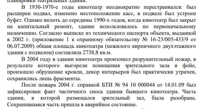 "Золотой телец" на "Форуме": MR Group вместо культурного наследия "Золотой телец" на "Форуме": MR Group вместо культурного наследия