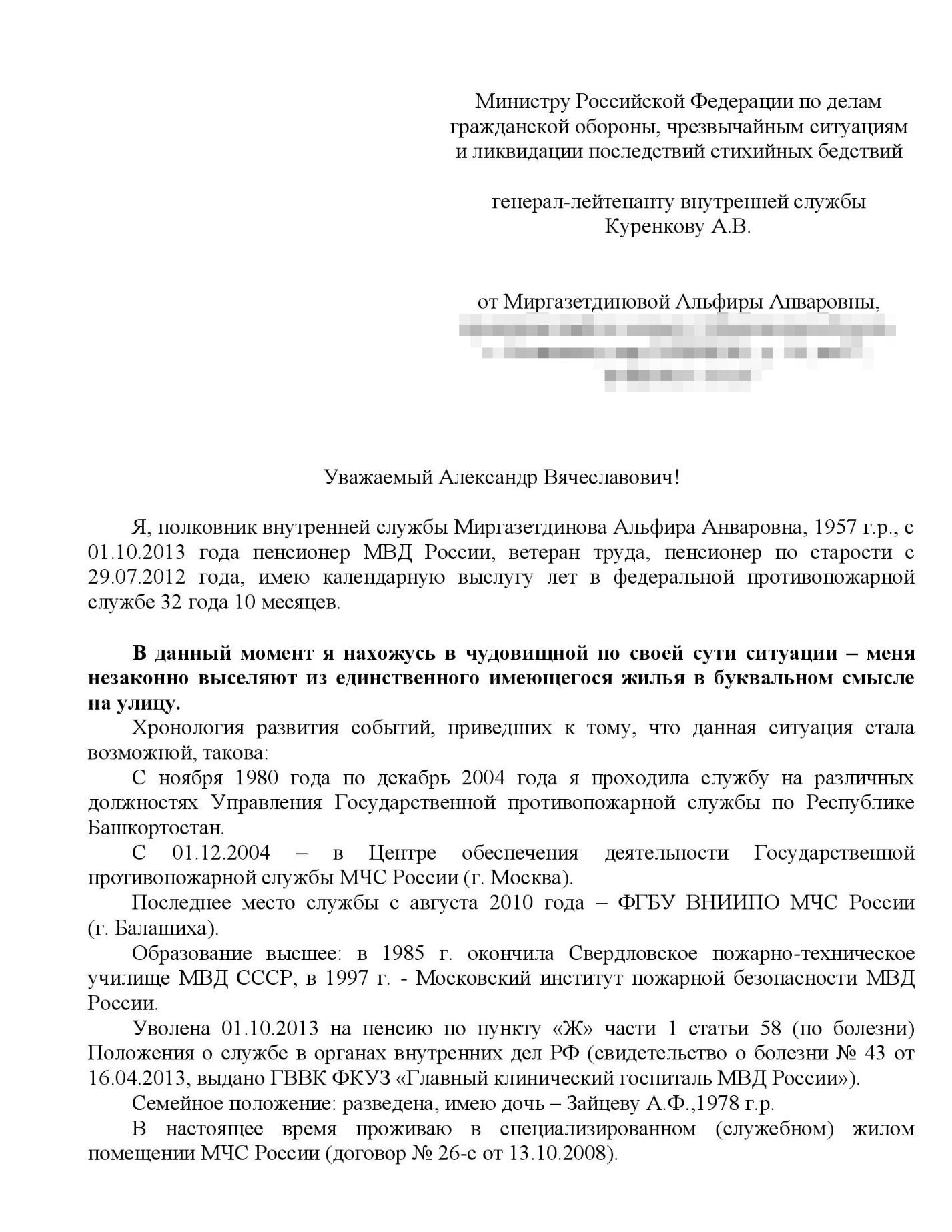 "Бомжи" в погонах МЧС "Бомжи" в погонах МЧС