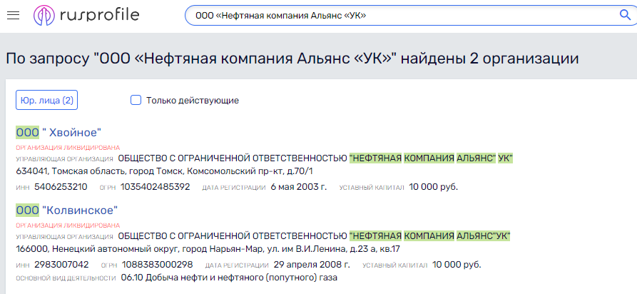 Неликвид для Роснефти Неликвид для Роснефти