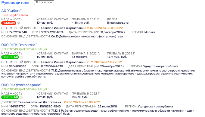 Нефтехолдинг "боярыни" Морозовой: причём тут Абрамовичи и сенатор Некрасов? Нефтехолдинг "боярыни" Морозовой: причём тут Абрамовичи и сенатор Некрасов?