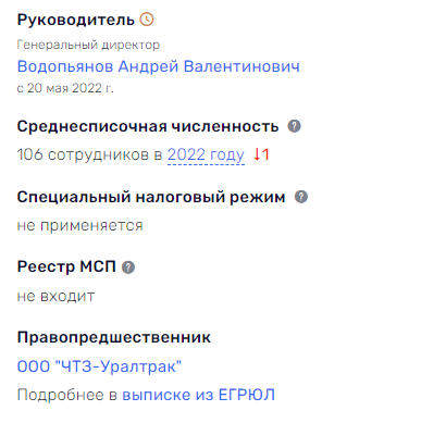 Лязгнуть траками: пожар на ЧТЗ поглотит все убытки? Лязгнуть траками: пожар на ЧТЗ поглотит все убытки?