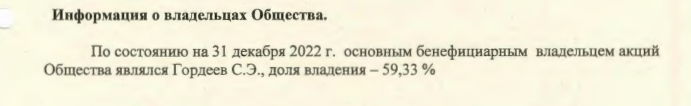 Многоходовка Гордеева под сенью Ротенберга Многоходовка Гордеева под сенью Ротенберга