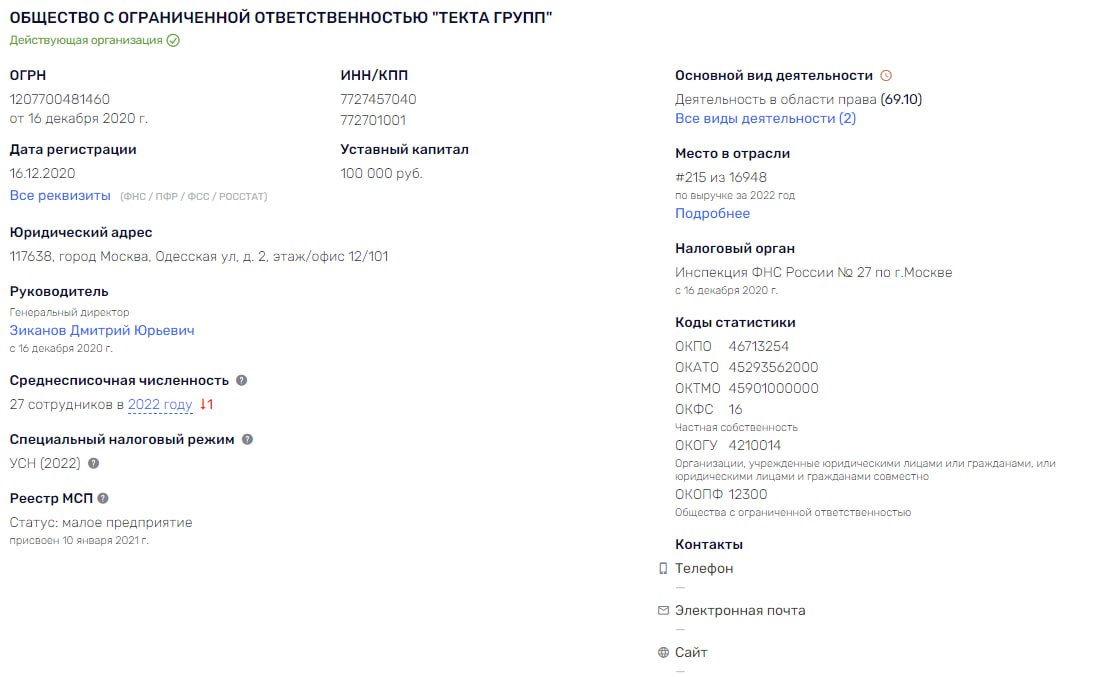 Кто Старостина помянет… Кто Старостина помянет…