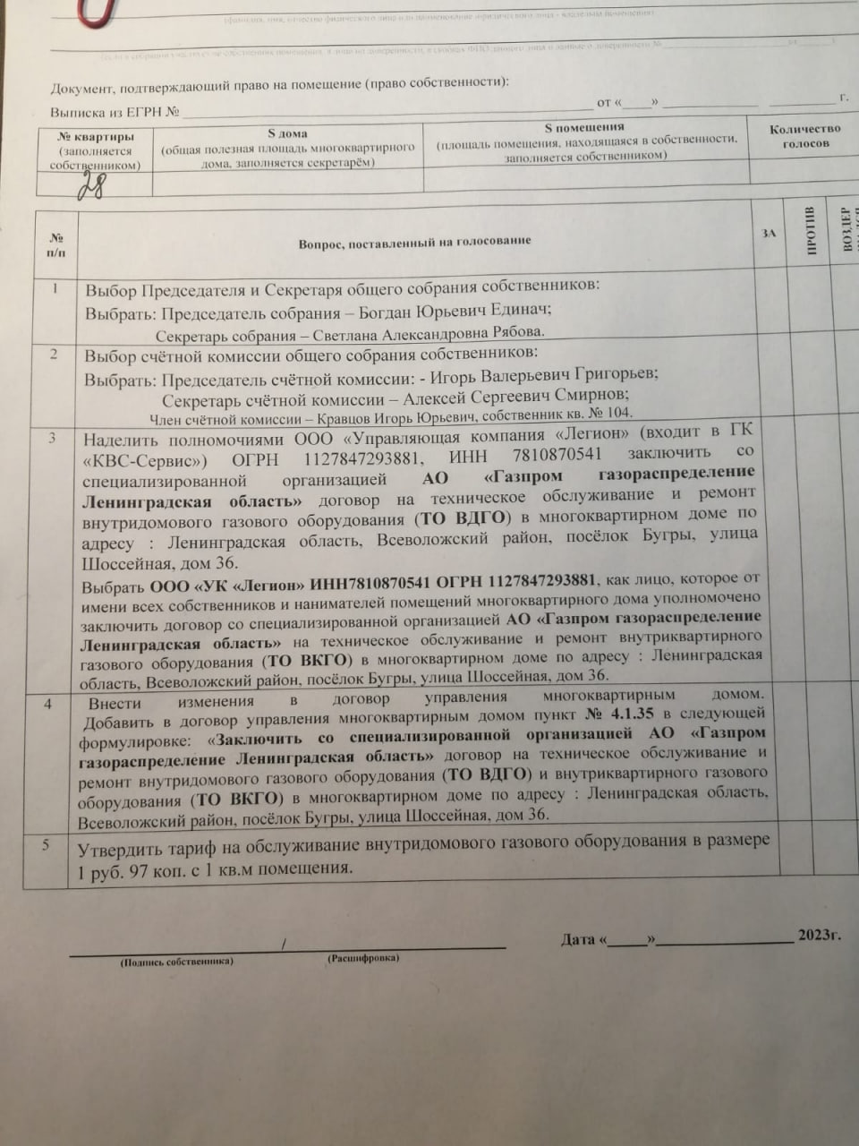 Всех в Бугры, Дрозденко наблюдает Всех в Бугры, Дрозденко наблюдает