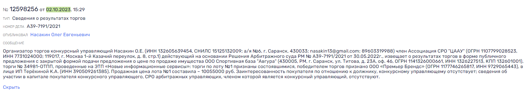 Не спрашивай по ком кричит Авгура, или Здунов на связи Не спрашивай по ком кричит Авгура, или Здунов на связи