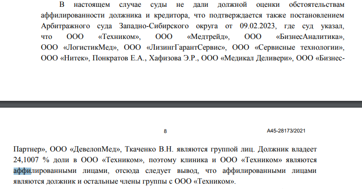 НИИТО и полный Сторчак НИИТО и полный Сторчак