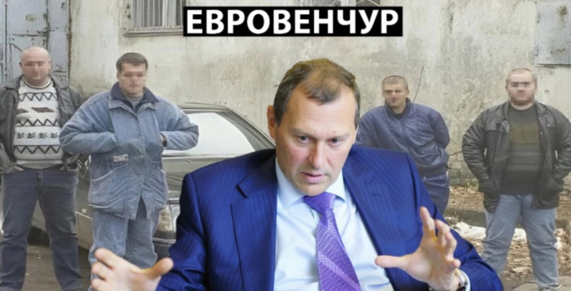 Everyone on "Evropenchur": a criminal chronicle was found in the fund of Andrei Berezin