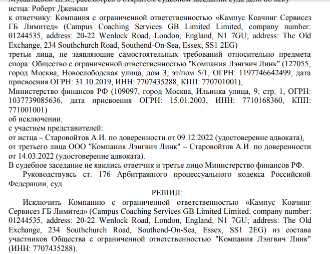 Языковые сети американца Дженски под прикрытием Потанина и