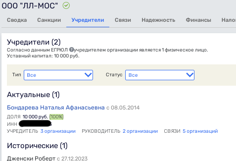 Языковые сети американца Дженски под прикрытием Потанина и