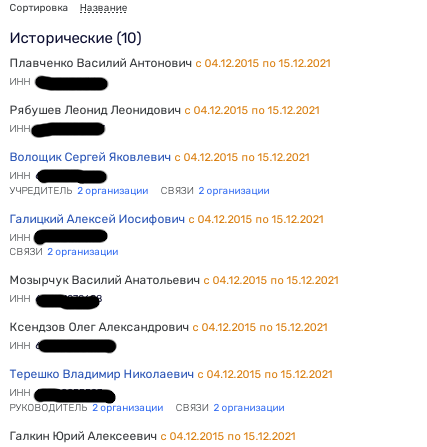 Языковые сети американца Дженски под прикрытием Потанина и