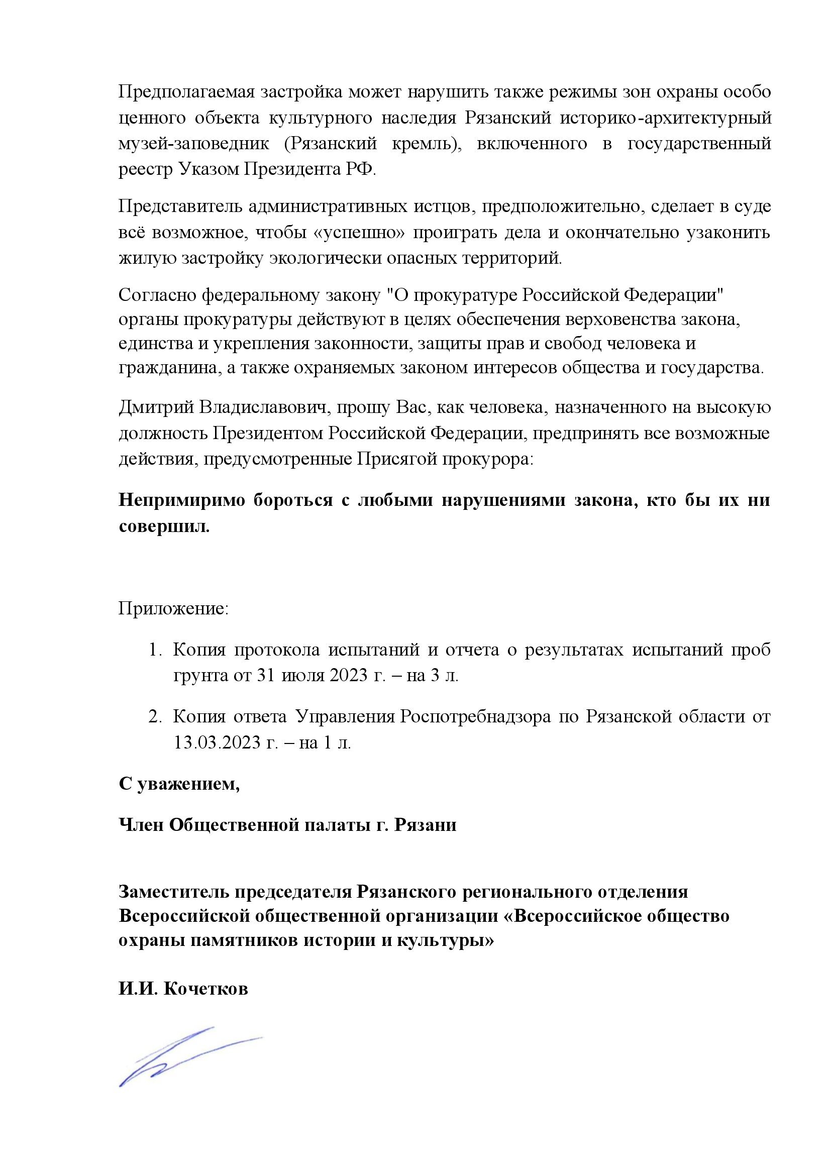 Креозотовые хоромы от губернатора Малкова Креозотовые хоромы от губернатора Малкова