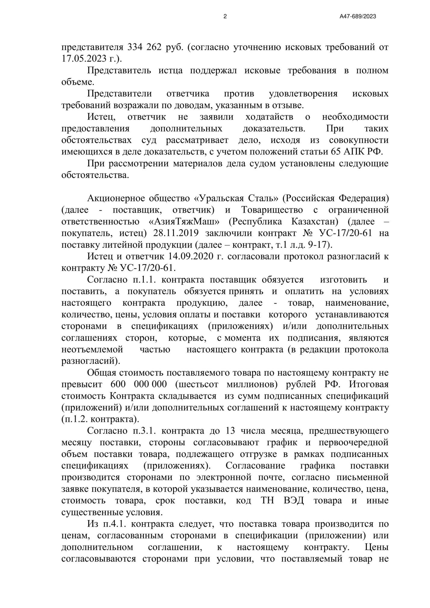 Как "обнуляется" "Уральская Сталь" Как "обнуляется" "Уральская Сталь"