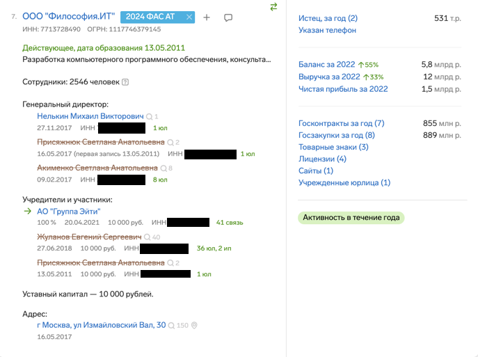 Лига IT-акробатов: как уводят миллиарды с госконтрактов МВД Лига IT-акробатов: как уводят миллиарды с госконтрактов МВД