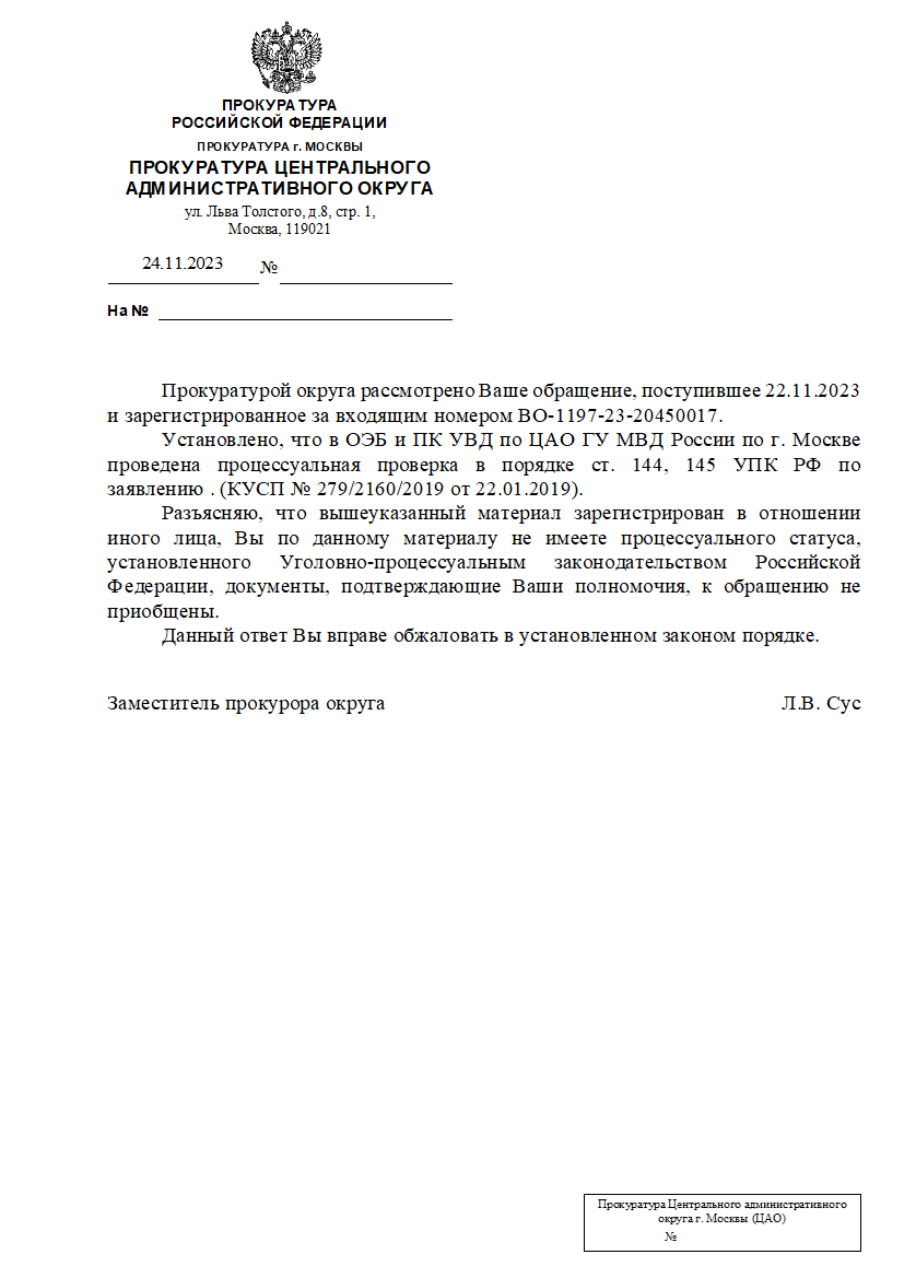 Лига IT-акробатов: как уводят миллиарды с госконтрактов МВД Лига IT-акробатов: как уводят миллиарды с госконтрактов МВД