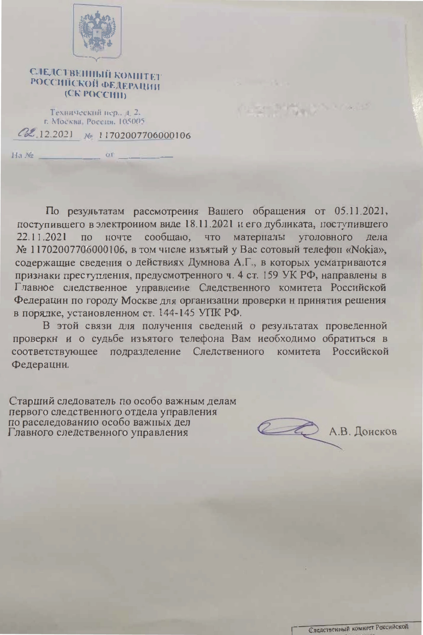 Лига IT-акробатов: как уводят миллиарды с госконтрактов МВД Лига IT-акробатов: как уводят миллиарды с госконтрактов МВД