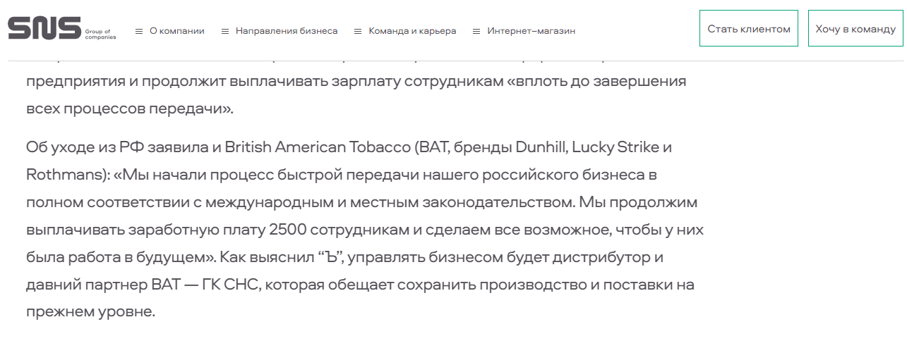 "СНС" идёт в E-ON, или "энергетики" для Трампа и Гордеева "СНС" идёт в E-ON, или "энергетики" для Трампа и Гордеева