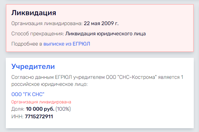 "СНС" идёт в E-ON, или "энергетики" для Трампа и Гордеева "СНС" идёт в E-ON, или "энергетики" для Трампа и Гордеева