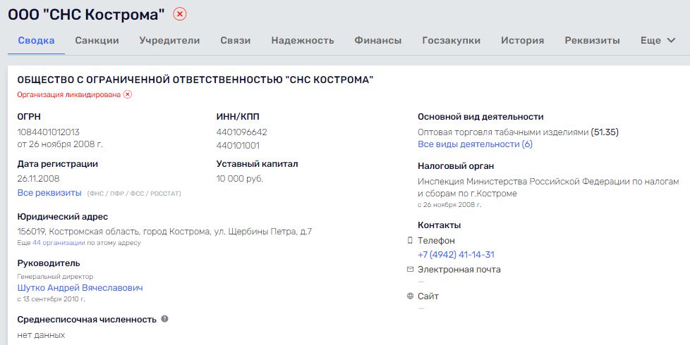 "СНС" идёт в E-ON, или "энергетики" для Трампа и Гордеева "СНС" идёт в E-ON, или "энергетики" для Трампа и Гордеева