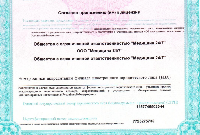 Доктора