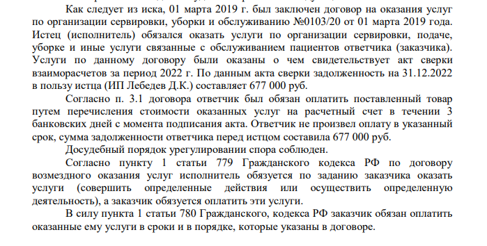 Доктора