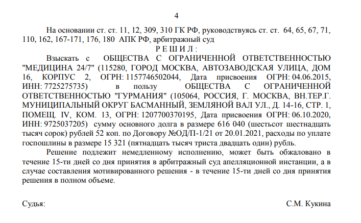 Доктора