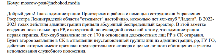 Яхт-клуб "Ладожский" между Низовским и правосудием Яхт-клуб "Ладожский" между Низовским и правосудием