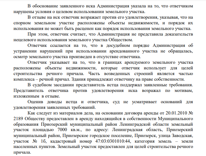 Яхт-клуб "Ладожский" между Низовским и правосудием Яхт-клуб "Ладожский" между Низовским и правосудием