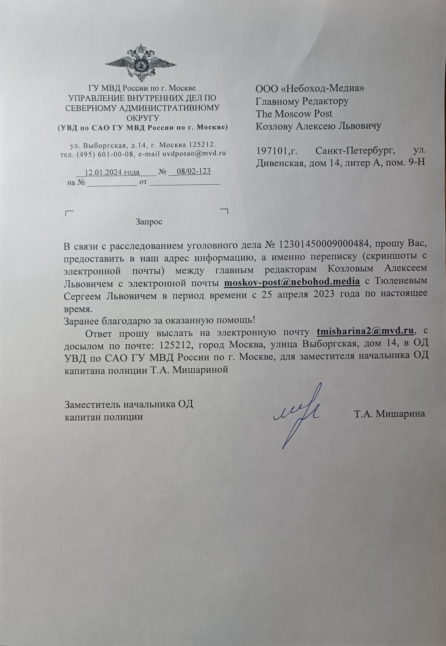 Генералы МВД решили выплыть на Тюленеве, за счет Северилова? Генералы МВД решили выплыть на Тюленеве, за счет Северилова?
