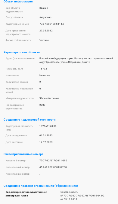 Умалатовы палаты: Собянин нашёл самострой у бизнес-партнёра Колокольцева Умалатовы палаты: Собянин нашёл самострой у бизнес-партнёра Колокольцева