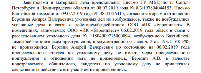 План-капкан Березина в действии План-капкан Березина в действии