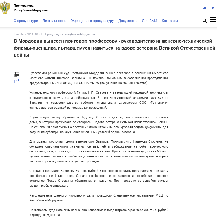 Прокурор чего изволите: люди Здунова пачками делают жилье