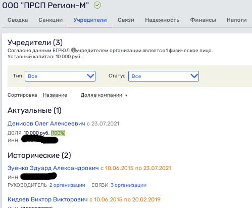 Прокурор чего изволите: люди Здунова пачками делают жилье