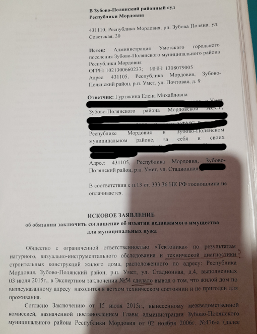 Прокурор чего изволите: люди Здунова пачками делают жилье