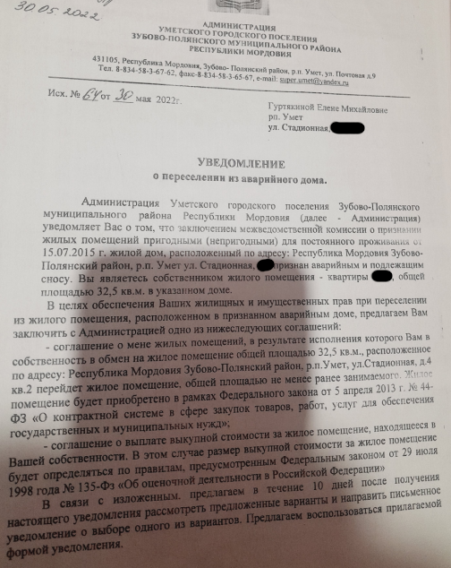 Прокурор чего изволите: люди Здунова пачками делают жилье