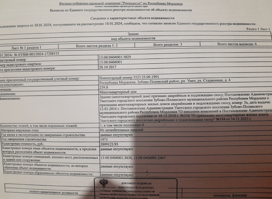 Прокурор чего изволите: люди Здунова пачками делают жилье