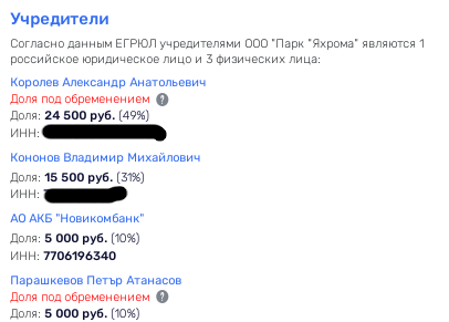 Слуга двух господ: дорожник Алексанян или депутат Кононов? Слуга двух господ: дорожник Алексанян или депутат Кононов?