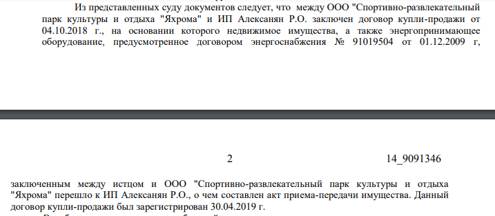 Слуга двух господ: дорожник Алексанян или депутат Кононов? Слуга двух господ: дорожник Алексанян или депутат Кононов?