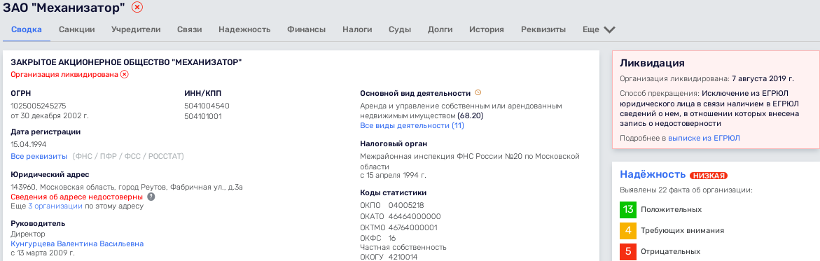 "Понятия" по Сусаняну: 90-е прошли, а замашки остались? "Понятия" по Сусаняну: 90-е прошли, а замашки остались?