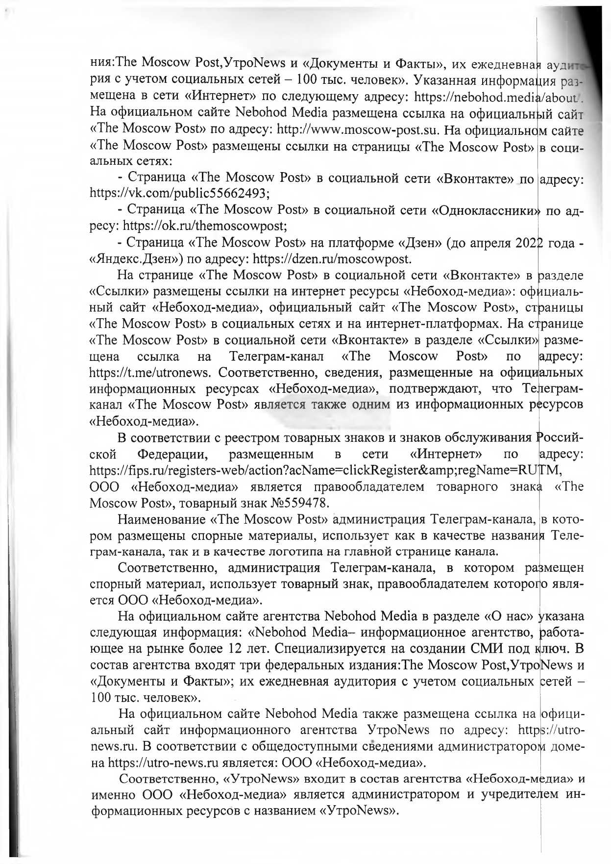 Результативная часть решения Петроградского районного суда Санкт-Петербурга по иску Кожина В.И. к Небоход Медия и Козлову А.Л. по делу № 2-1087/2023. Результативная часть решения Петроградского районного суда Санкт-Петербурга по иску Кожина В.И. к Небоход Медия и Козлову А.Л. по делу № 2-1087/2023.