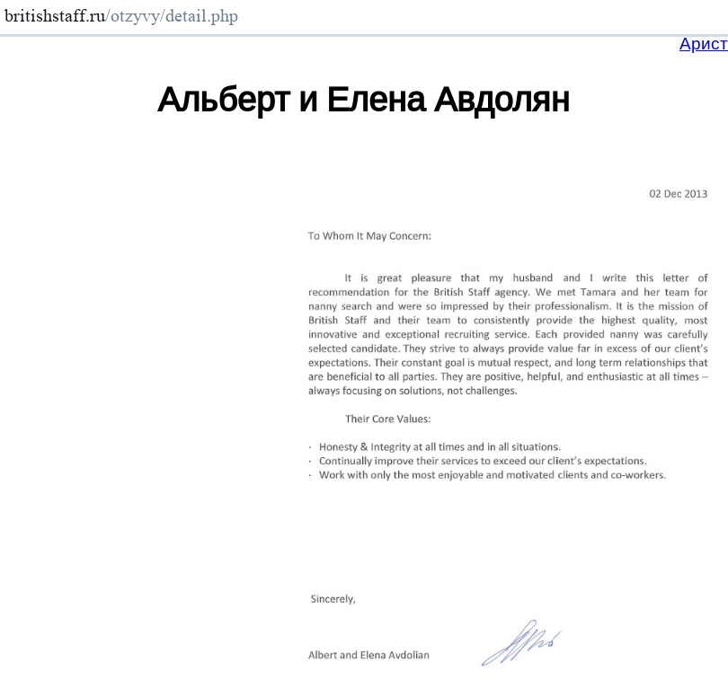 Авдолиан и девичья фамилия Авдолиан и девичья фамилия