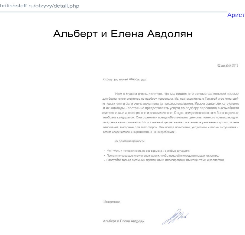 Авдолиан и девичья фамилия Авдолиан и девичья фамилия