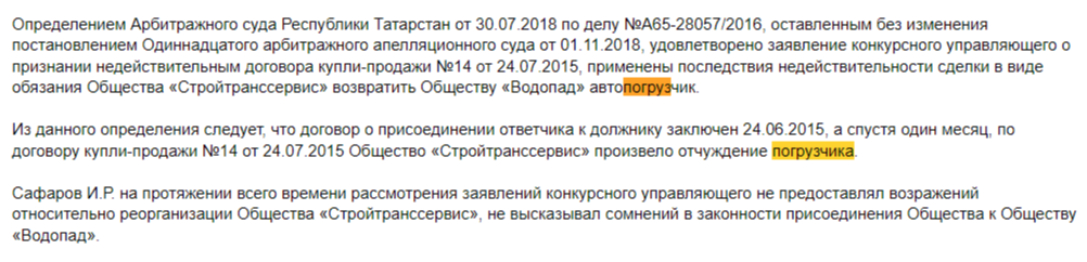 Абузярову все по нефти: главное порадовать Хабирова? Абузярову все по нефти: главное порадовать Хабирова?