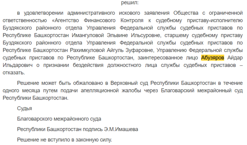 Абузярову все по нефти: главное порадовать Хабирова? Абузярову все по нефти: главное порадовать Хабирова?