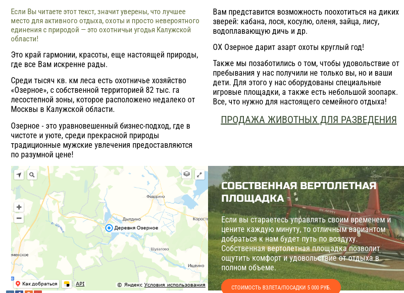 Воробьев, Данкверт и Гордеев: мутный схематоз для бывших колхозных гектаров Воробьев, Данкверт и Гордеев: мутный схематоз для бывших колхозных гектаров